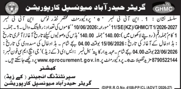 GHMC Retaining Wall Construction E-Procurement Tender