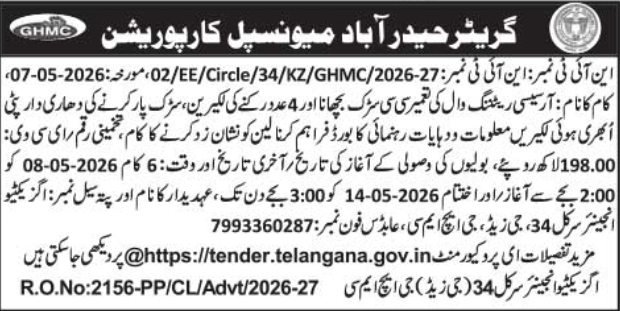 GHMC Tender Notice: Infrastructure Works