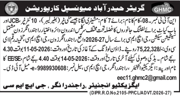 GHMC Tender Notice: Sanitation Services