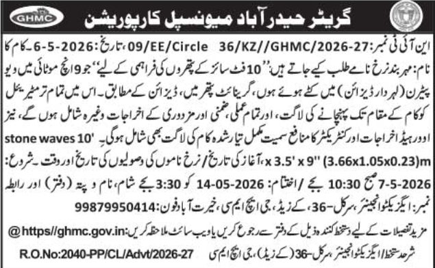 GHMC Tender Notice: Supply of Granite Stone Waves