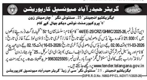 GHMC Tender Notice