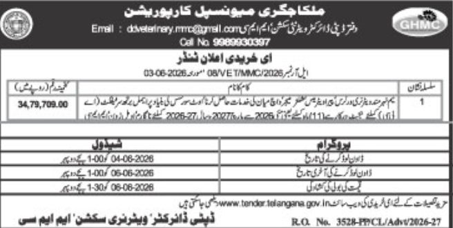 GHMC: Veterinary Services Procurement Tender
