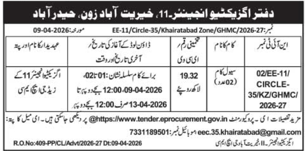 Greater Hyderabad Municipal Corporation (Khairatabad Zone) Tender Notice
