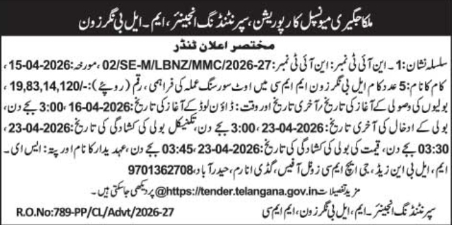 Greater Hyderabad Municipal Corporation (L.B. Nagar Zone) Tender Notice