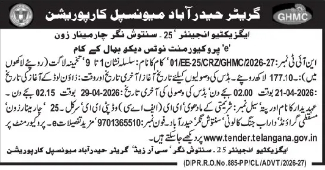 Greater Hyderabad Municipal Corporation (Santosh Nagar Circle) Tender Notice