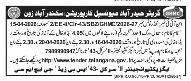 Greater Hyderabad Municipal Corporation (Secunderabad Zone) Tender Notice