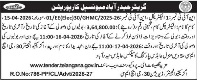 Greater Hyderabad Municipal Corporation Tender Notice