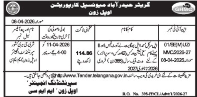 Greater Hyderabad Municipal Corporation (Uppal Zone) Tender Notice