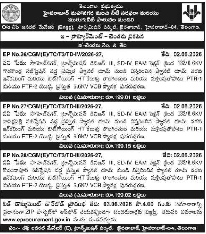 HMWSSB Transmission Circle Khairatabad Substation Cable and VCB E-Tender Notice