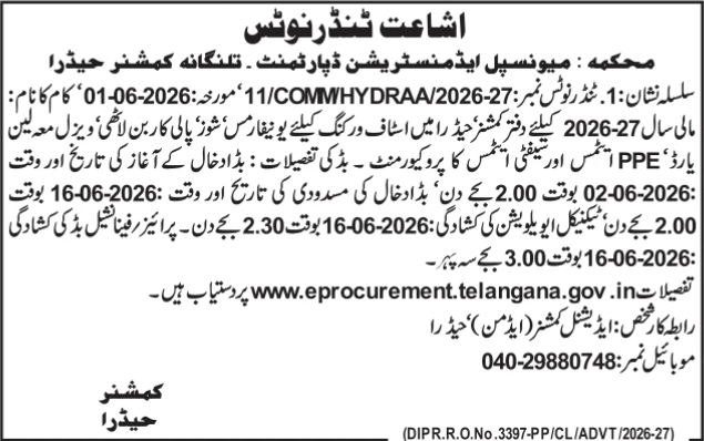 HYDRAA Municipal Administration Department Staff Uniforms and Safety Items Tender Notice