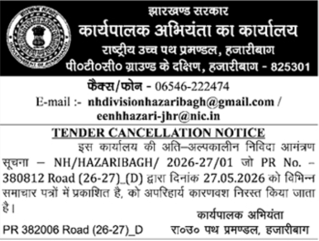 Jharkhand Government Tender Cancellation Notice