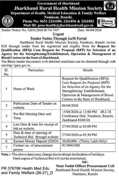 Jharkhand Rural Health Mission Society E- Tender Notice
