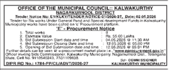 Kalwakurthy Municipality Tender: 6 Works under General & Special Development Funds