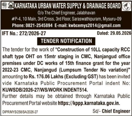 KUWSDB E-Tender: Construction of 10LL Capacity RCC Shaft Type OHT, Nanjangud