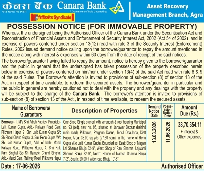 Legal Notice: Canara Bank Immovable Property Possession Notice Against Adrsh Fabrics