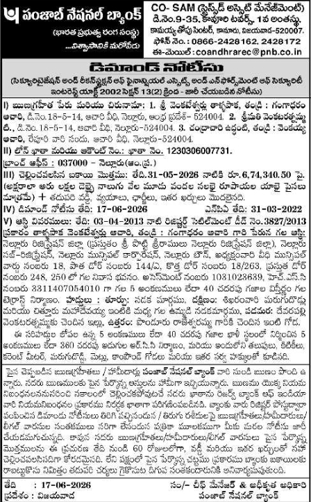 Loan Demand Notice Punjab National Bank Nellore