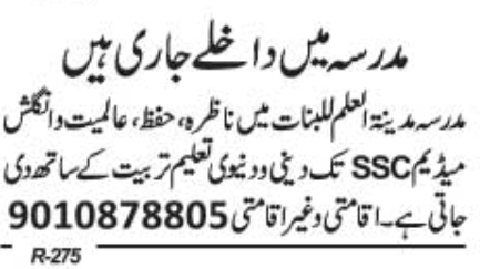 Madrasa Madinat-ul-Uloom Lil-Banat: Admissions Open