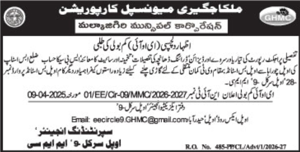 Malkajgiri Municipal Corporation EOI Notice