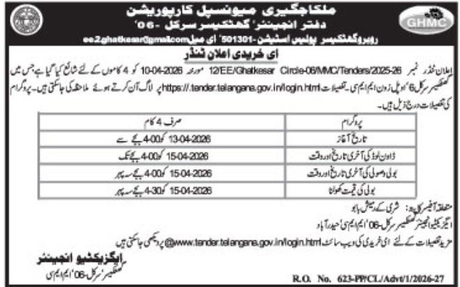 Malkajgiri Municipal Corporation (Ghatkesar Circle)