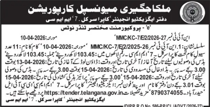 Malkajgiri Municipal Corporation (Kapra Circle) E-Tender Notice