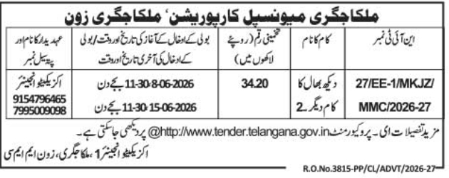 Malkajgiri Municipal Corporation: Malkajgiri Zone E-Tender