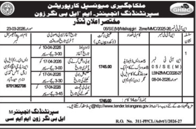 Malkajgiri Municipal Corporation Tender Notice