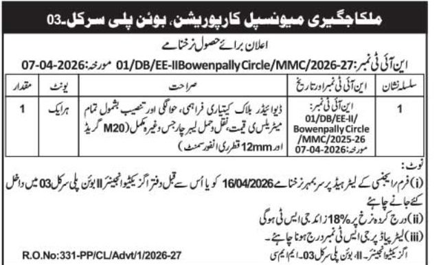 Malkajgiri Municipal Corporation Tender Notice