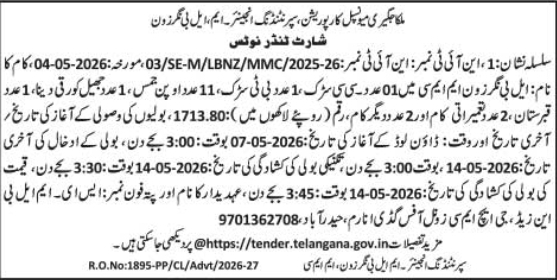 Malkajgiri Municipal Corporation Tender: Road and Infrastructure Works in L.B. Nagar Zone