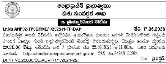 Medicine Procurement Tender Animal Husbandry Department AP