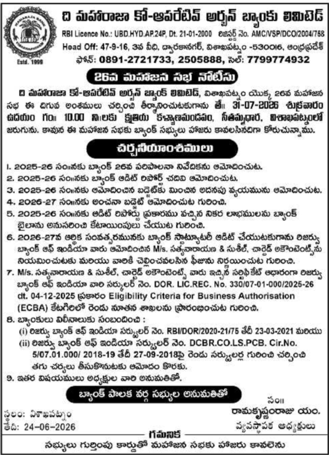 Meeting Notice: Maharaja Co-operative Urban Bank AGM