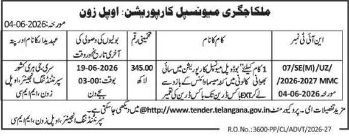 MMC Upper Zone: Box Drain Construction Tender