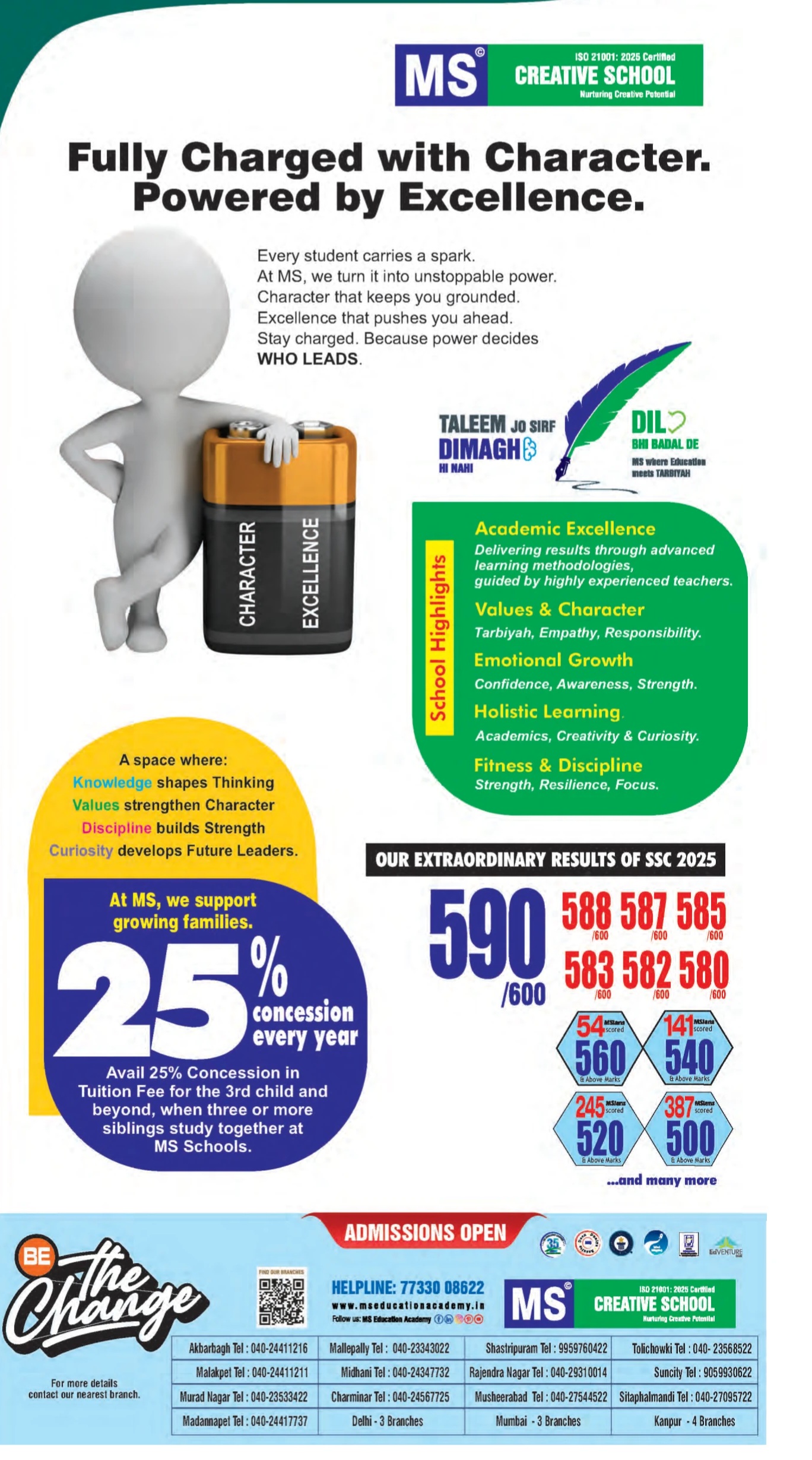 MS Creative School Admissions Open 2026-27