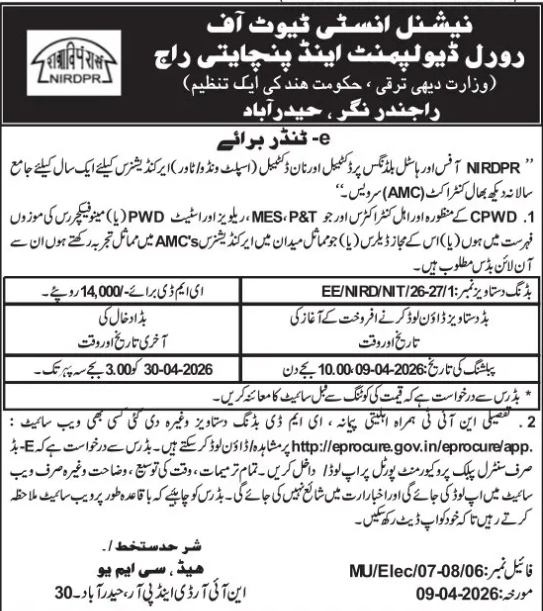 National Institute of Rural Development and Panchayati Raj E-Tender Notice