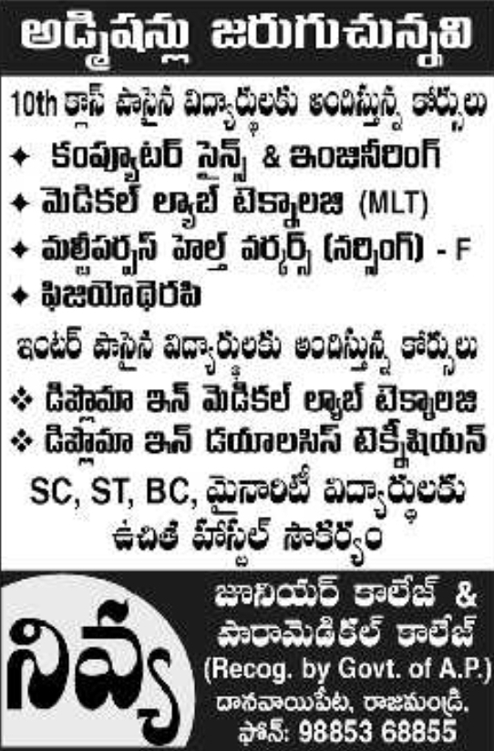 Navya Junior & Paramedical College: Admissions Open