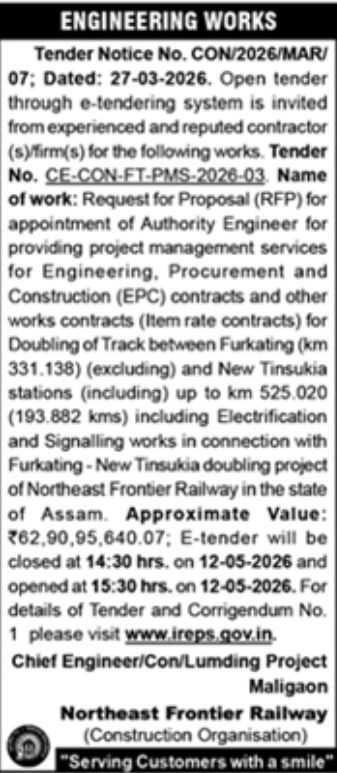 Northeast Frontier Railway E-Tender Notice