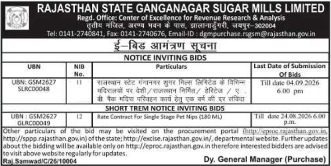 Notice Inviting E-Bids by RSGSML