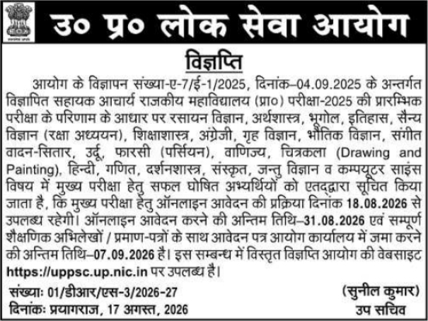Notification for Assistant Professor Main Examination Online Applications by UPPSC