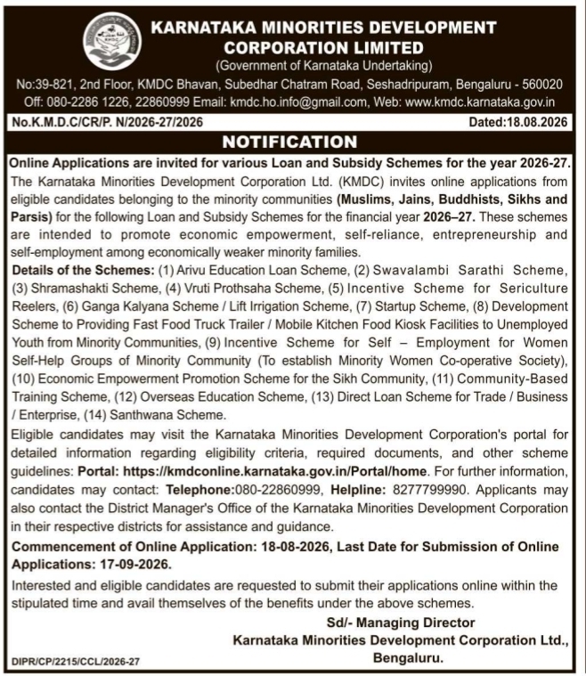 Online Applications for Loan and Subsidy Schemes by KMDC