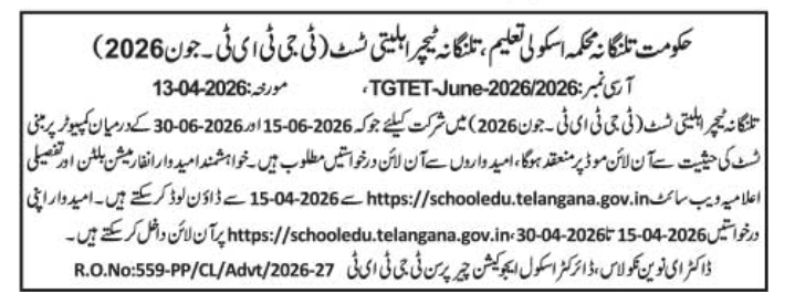 Online Applications for The Telangana Teacher Eligibility Test