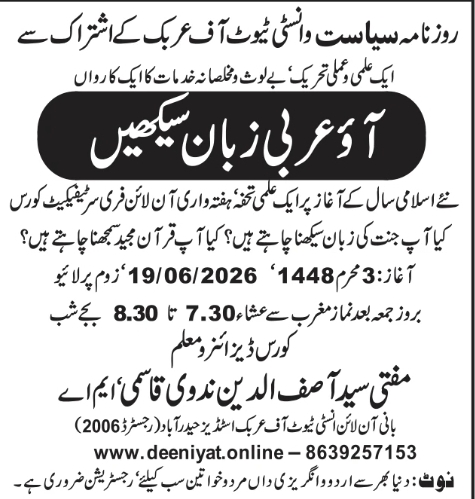 Online Free Arabic Language Certificate Course