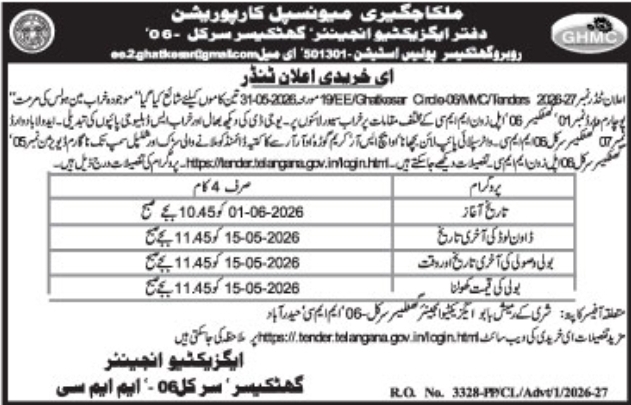 Online Tender Notice for GHMC Ghatkesar Circle 06
