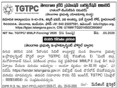 Online Tender Notice for TGTPC Hyderabad