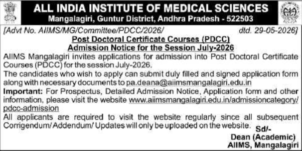 PDCC Admissions Open at AIIMS Mangalagiri