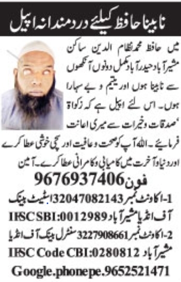 Personal Donation Appeal