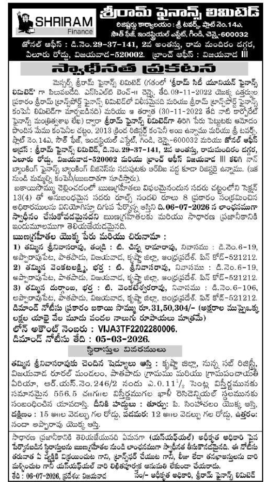 Possession Notice: Central Bank of India Property Seizure