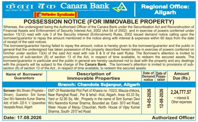 Possession Notice for Immovable Property by Canara Bank