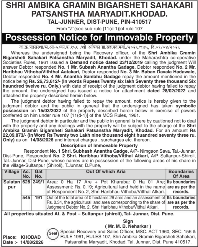 Possession Notice for Immovable Property by Shri Ambika Gramin Bigarsheti Sahakari Patsanstha Marydit