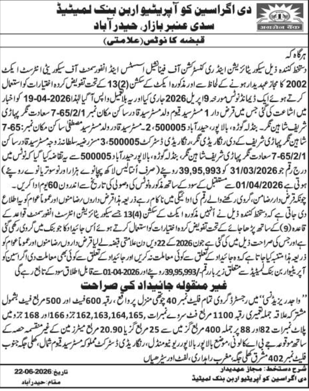 Possession Notice: The Agrasen Co-operative Urban Bank Limited