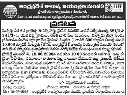 Public Hearing Postponement Notice APPCB Guntur