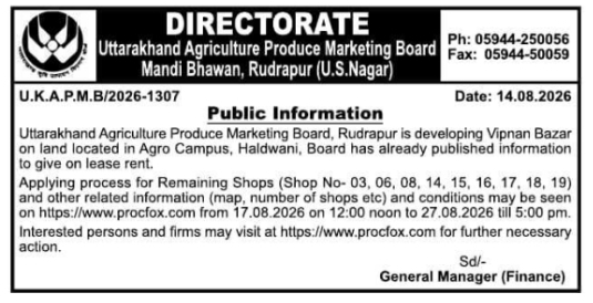 Public Information Notice for Commercial Shop Leases by UKAPMB